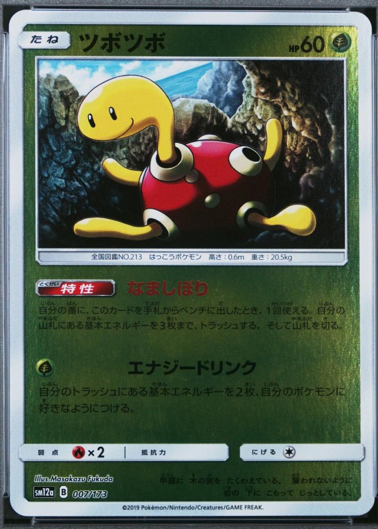 Shuckle [Reverse Holo]